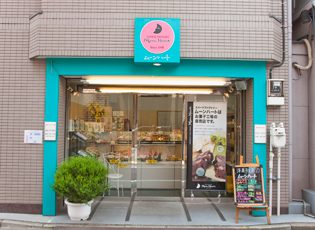 工場本店